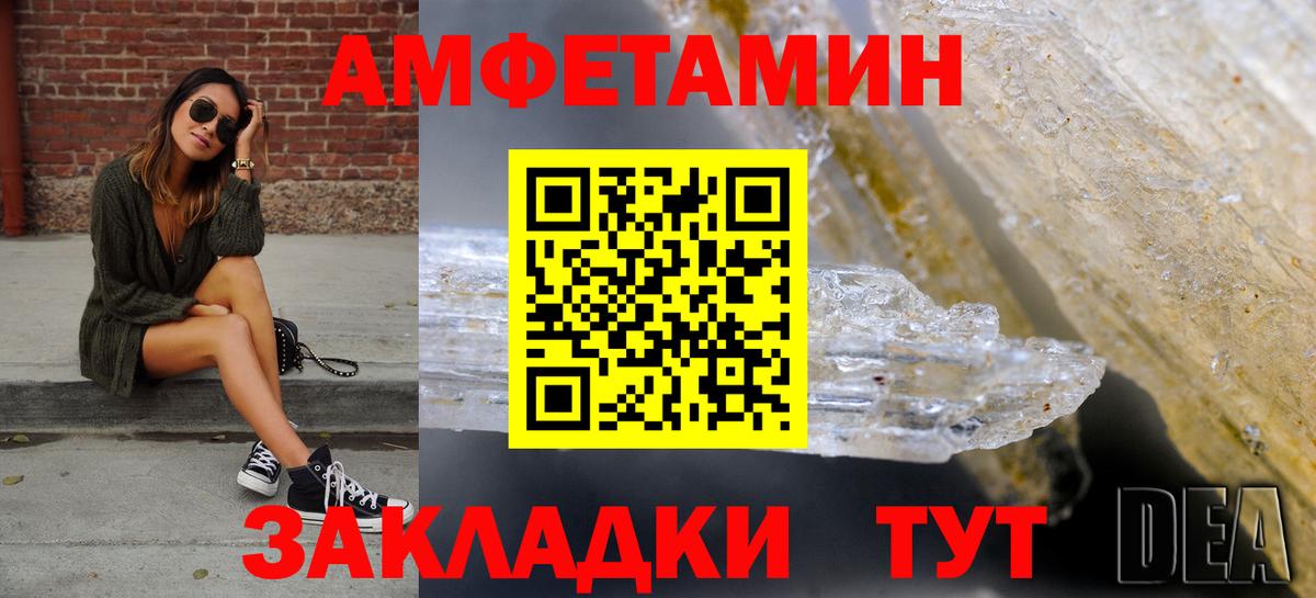 Дедовск  Amphetamine VHQ  АМФЕТАМИН  мега ТОР  Вход с VPN 