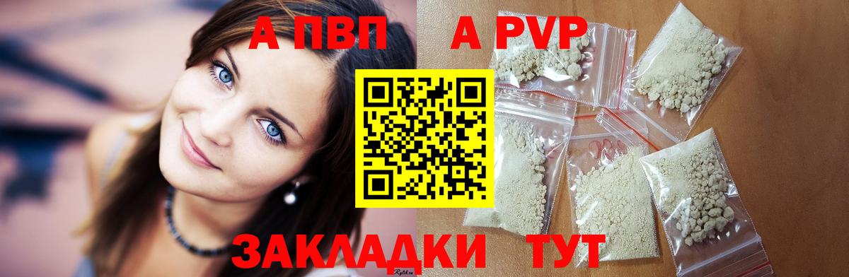 Alpha PVP VHQ Дедовск