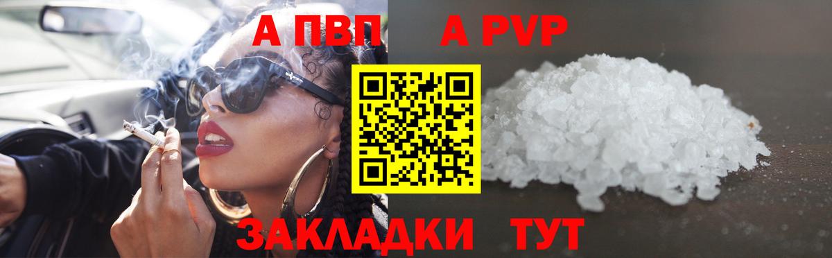 A-PVP крисы CK  Вход с VPN  наркошоп  Дедовск  Альфа ПВП VHQ  Alfa_PVP 