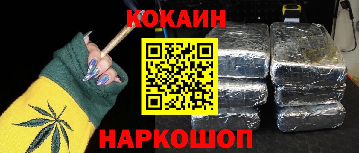 Дедовск  КОКАИН  Вход с VPN  Кокаин FishScale  КОКАИН Перу 
