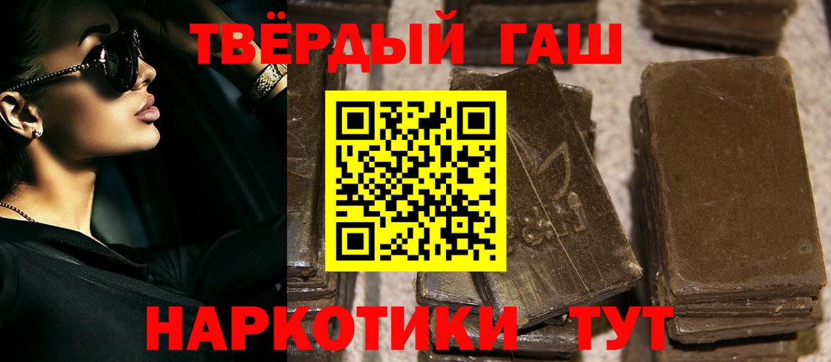 ГАШ индика сатива  ГАШИШ  Дедовск  Вход с VPN  ГАШИШ хэш 