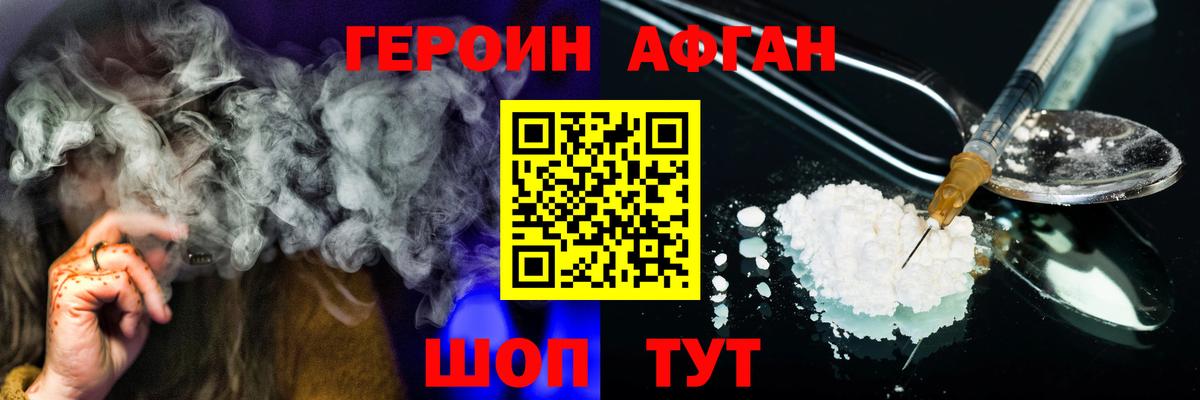 ГЕРОИН  Вход с VPN  Дедовск  Героин хмурый 