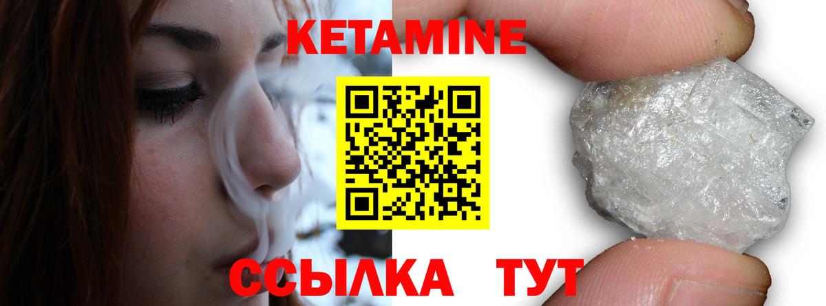 КЕТАМИН ketamine  Вход с VPN  КЕТАМИН VHQ  Дедовск 