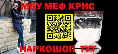 мефедрон Малгобек