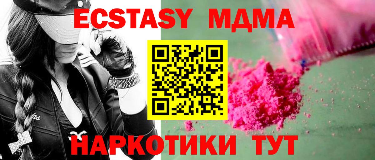 Дедовск  МДМА VHQ  Вход с VPN 