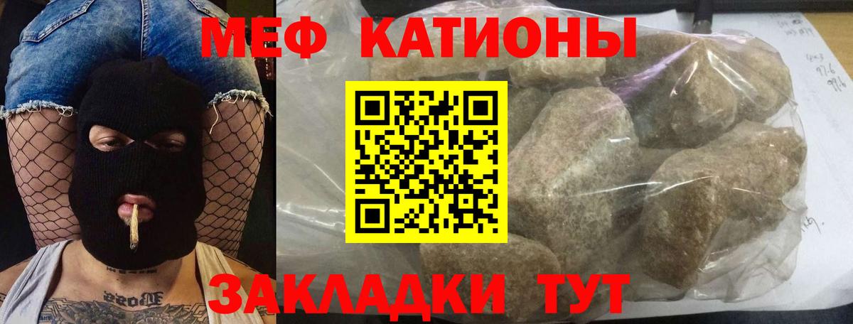 Мефедрон Дедовск