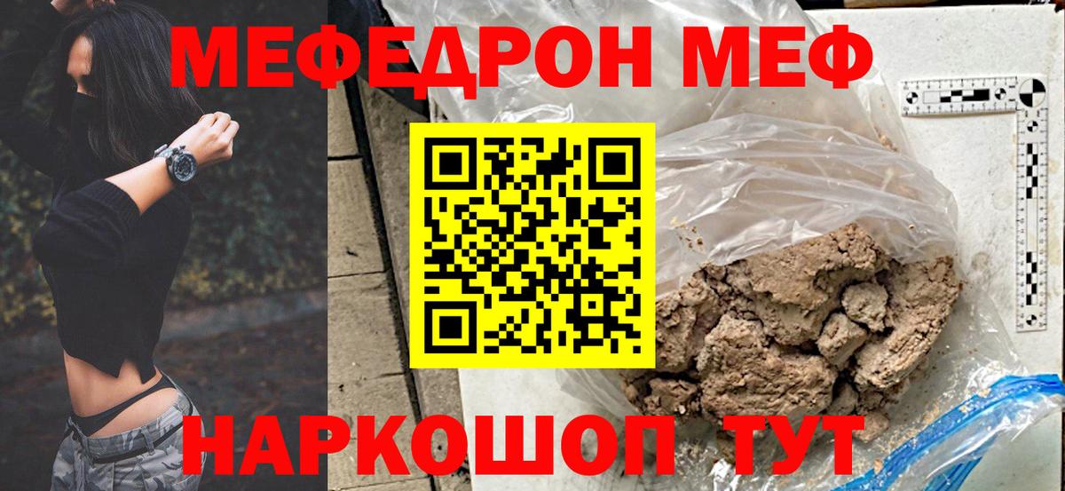 МЯУ-МЯУ  МЯУ-МЯУ VHQ  Меф  Меф мяу мяу  Вход с VPN  Дедовск 