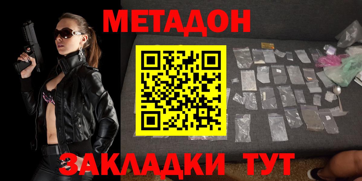 Дедовск  Метадон кристалл  Вход с VPN 