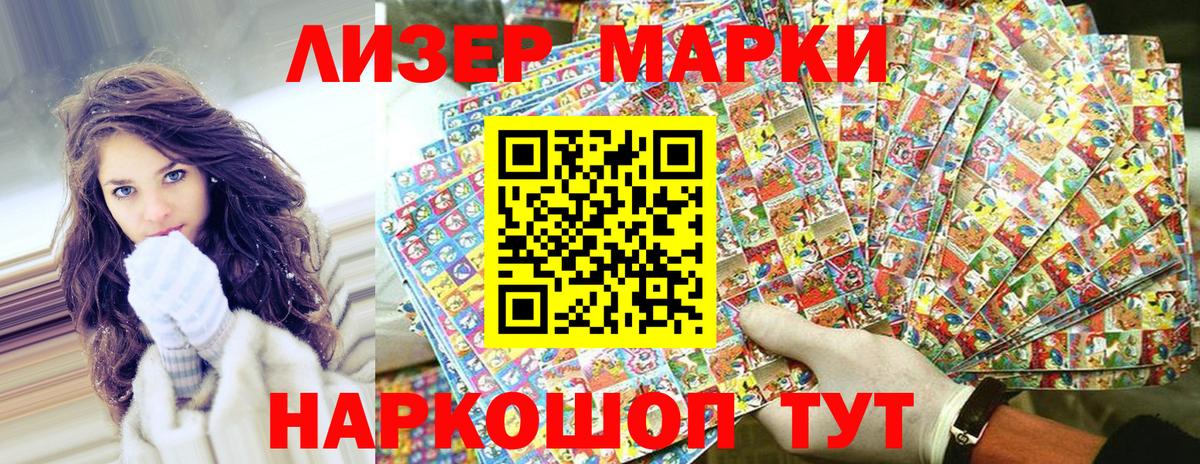 Наркотические марки 1,8мг  Наркотические марки 1,8мг  Марки 25I-NBOMe  Вход с VPN  Дедовск 
