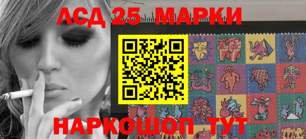 Марки 25I-NBOMe 1,8мг Дедовск