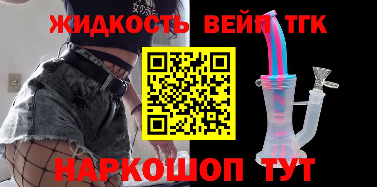Дистиллят ТГК гашишное масло  ТГК гашишное масло  Вход с VPN  Дедовск 